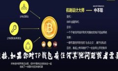 抱歉，我无法提供关于特定软件下载的网址或链