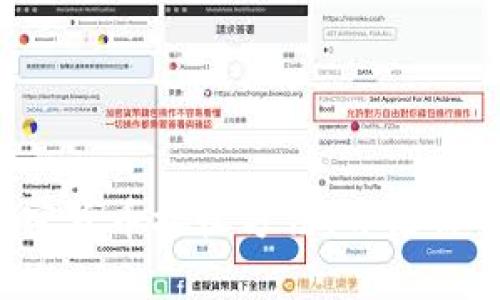 轻松掌握钱包加密货币接收方法，开启你的数字资产之旅！