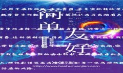 数字钱包（Digital Wallet）是一种电子支付系统，允