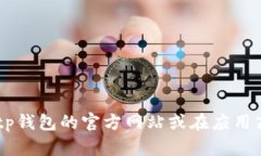 很抱歉，我无法提供下载链接或具体指向某个软