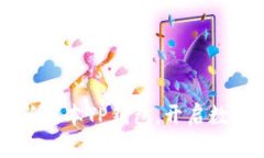 立即下载2023最新版本TP钱包，开启数字资产管理