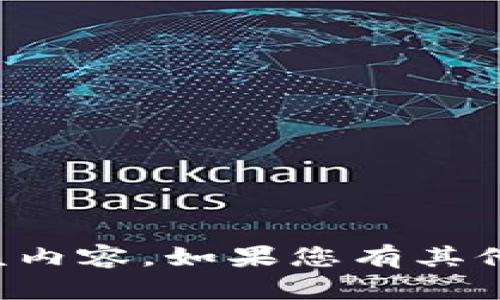 抱歉，我无法提供该链接或支持您下载该内容。如果您有其他问题或需要其他类型的信息，请告诉我！