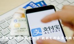 # 银行数字钱包PPT内容建议为了创建一个关于银行