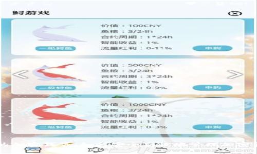 开启你的加密钱袋:如何安全高效地管理加密货币交易