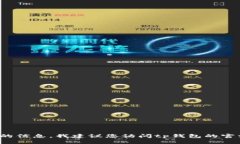 很抱歉，我无法提供关于“tp钱包苹果版最新版本