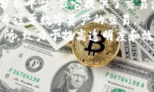 市场上有许多以“T”开头的交易所，以下是一些知名的例子：

1. **TradingView** - 虽然它更像是一个市场分析平台，但它提供了交易波动的实时数据并能够与多个交易所的账户结合。
2. **CoinTiger** - 这是一家加密货币交易所，专注于数字资产的交易。
3. **Tanoix** - 主要针对供应链的区块链交易所，致力于提高透明度和效率。

如果你有特定的交易所或者信息需求，请告诉我！