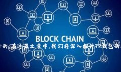 关于TP钱包（TokenPocket）和数字货币的安全性，尤