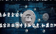 退出数字钱包账号通常是一个简单的过程，但具
