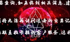 抱歉，我无法提供关于“拉卡拉数字钱包注销流