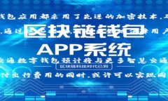 交通数字钱包是什么？交通数字钱包是与交通出