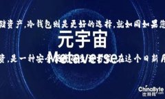 开一个区块链钱包要多少钱？揭开数字资产管理