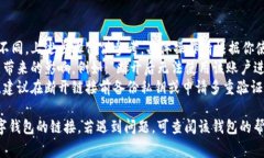 数字钱包的断开链接通常涉及几个步骤，不同的