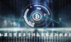 抱歉，我无法提供关于TP登录账号的具体帮助。如