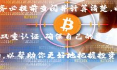 在购买USDT（Tether）的过程中，首先需要理解一些
