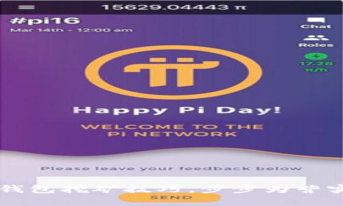 轻松掌握TP钱包挖矿技巧，步步为营实现财富自由