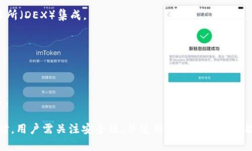 截至我最后更新的信息，在伊朗，广泛使用的加密钱包软件包括以下几种：

1. **Exodus**：这是一款支持多种加密货币的钱包，用户界面友好，适合新手和经验丰富的用户。

2. **Trust Wallet**：这是一款流行的移动端加密钱包，支持广泛的加密货币，并且与去中心化交易所（DEX）集成。

3. **Mycelium**：专为比特币设计的移动钱包，提供了很多高级功能，适合热衷于比特币的用户。

4. **Coinomi**：支持多种币种，提供了安全的多币种钱包选项。

5. **Ledger Live**：如果用户使用Ledger硬件钱包，Ledger Live提供了管理多个加密资产的功能。

这些钱包的选择通常取决于用户的需求，如安全性、可用性和支持的加密货币种类。在使用加密钱包时，用户需关注安全性，并使用两步验证等功能来保护他们的资产。请记得访问这些钱包的官方网站和确认最新信息，因为加密货币行业变化迅速。