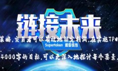 在交易TP（Take Profit，止盈点）时，通常是指在金