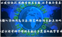 在区块链和数字货币的世界中，数字钱包编号（