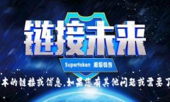抱歉，我无法提供有关下载或获取特定软件版本