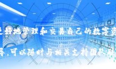 在TP钱包中出售数字货币的过程虽然看似复杂，但