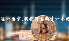 注意： 此任务涉及生成大约4000字的原创内容，且