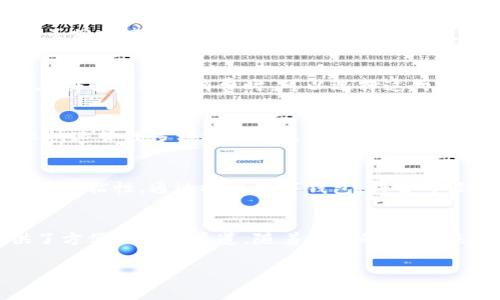 抖音目前并不直接支持数字钱包功能，但它提供了多种支付方式，包括与第三方支付平台的整合，如支付宝和微信支付。这意味着用户在使用抖音进行购物或打赏时，可以借助这些平台的支付系统来完成交易。

以下是抖音与数字钱包相关的几个要点：

### 抖音的支付功能
抖音作为一个短视频和社交平台，推出了电商功能，用户可以在观看内容的同时直接购买商品。虽然抖音自己并没有独立开发数字钱包，但它与主流支付平台的合作，使得用户可以方便地进行支付。

### 与支付宝和微信支付的整合
抖音支持支付宝和微信支付，这两个平台在中国拥有庞大的用户基础和完善的支付系统。用户在抖音上进行消费时，可以选择这两种方式，快捷而安全。这种整合为用户提供了灵活的支付选择，有助于提升用户的消费体验。

### 数字钱包的优势
虽然抖音没有推出自己的数字钱包，但数字钱包本身有许多优势。例如，用户通过数字钱包可以快速管理多种支付方式，免去频繁输入银行卡信息的麻烦。此外，数字钱包通常还提供优惠和奖励机制，吸引用户更频繁地使用。

### 未来可能的趋势
随着数字支付的快速发展，抖音未来可能会考虑推出自己数字钱包的功能，以推广电商和增强用户粘性。通过推出数字钱包，抖音可能会实现更高的用户留存率和交易量，同时为平台内的内容创作者和商家创造更多的盈利机会。

### 结论
尽管抖音目前不支持独立的数字钱包功能，但通过与主流支付平台的合作，它已经为用户提供了方便的支付渠道。随着技术的发展，未来可能会看到抖音在这一领域的扩展。 

如果您有更多关于抖音和数字钱包的疑问，欢迎继续咨询！