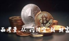 为数字钱包选择一个合适的名字是一个非常关键