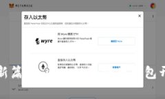 解锁财富新篇章：区块链虚拟币钱包开发全攻略