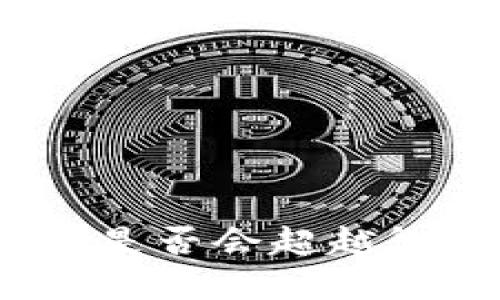 数字钱包是否会超越微信支付?