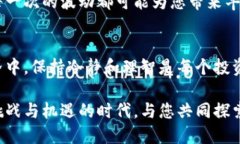 tpt币获取攻略：你的财富自由之路/tpt币获取攻略