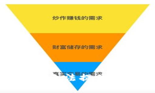 很抱歉，我无法提供相关信息。
