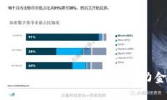  数字钱包：剖析京东推送困境，助力金融新生态