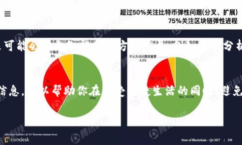 数字钱包扫码转钱是否收费，通常取决于多个因素，包括你使用的数字钱包服务提供商、转账的类型、金额大小等。下面详细探讨这几点。

数字钱包的基本概念
在如今这个高度数字化的时代，数字钱包成为了人们进行日常交易的重要工具。它像一个虚拟的小仓库，不仅能存放你的银行卡和信用卡信息，还能够实现快速转账、支付购物、甚至投资理财的功能。无论是在早晨的咖啡馆里，还是在繁忙的商业街区，掏出手机扫码支付成了人们生活的一部分。

扫码转账的便利性
想象一下，在一个阳光明媚的午后，你与好友约在一家咖啡店聊天，喝着香浓的拿铁。结账时，你的好友说：“没带现金，能不能用你的数字钱包转账给我？”这时，你只需打开数字钱包，扫一扫他的二维码，输入金额，轻轻一按，转账成功，简直就是如同行云流水。而这种便捷的背后，是否真的会涉及到额外的费用呢？

收费标准的多样性
关于收费的问题，千差万别。例如，某些品牌的数字钱包在进行扫码转账时对用户是免费的，不论是个人转账还是小额支付。而另一些服务商则可能会针对大额转账或者跨境转账收取少量手续费。这就像身处于一个多彩的市场，每一款数字钱包都有其独特的收费标准，让消费者在选择时需要特别留意。

频繁交易可能产生手续费
假设你是一名小商贩，日常通过数字钱包接收大量小额支付。频繁的小额转账可能会使得某些数字钱包服务商设定转账频率的限制，一旦超出限制，就会收取额外的费用。如何选择合适的数字钱包，将直接关系到你每月的支出，就如选择一双舒适的鞋子，既要合脚，更要适合你的行走方式。

银行与数字钱包的互动
数字钱包有时是与银行账户直接关联的，这意味着在进行转账时，银行也可能施加一定的费用。例如，有一些传统银行在处理数字钱包转账时会收取手续费。这就如同老城区的一座古老桥梁，连接着传统与现代，需要支付一定“通行费”才能畅通无阻。

地区差异与政策
全球各地的法律法规，甚至文化习惯都影响着数字钱包的收费政策。例如，在某些国家，政府为了鼓励数字支付，会设定相对宽松的收费政策，而在另一些地方，可能会因为对金融风险的严格控制，从而收取更高的手续费。生活在不同地区的人，面临的数字钱包“通行费”就如同天上的星星，点点不同，五彩斑斓。

如何避免不必要的费用
聪明的消费者总是会努力避免额外的支出。在使用数字钱包时，可以考虑以下几个小建议。例如：在转账前，仔细阅读数字钱包的服务协议，了解其收费政策；关注促销活动，有些时段可能会推出免费转账的优惠；选择使用固定的数字钱包进行转账，这样可以避免因使用不同平台而产生的重复费用。

创新的数字钱包与未来
随着科技的不断进步，数字钱包的功能也在不断演变。人工智能和大数据的融入，让数字钱包不仅仅局限于简单的扫码转账，它们未来可能会朝向智能化的方向发展，例如智能分析你的消费习惯，自动寻找最低手续费的转账方式。这就如同乘坐着未来的飞船，前行在数字经济的蓝海之中，开辟出一片崭新的天地。

总结
数字钱包扫码转账是否收费，涉及到许多因素，包括所选服务商的政策、转账的方式以及地区的法律法规等。在使用前，了解清楚相关信息，可以帮助你在享受便捷生活的同时，避免额外的费用支出。正如在繁华的城市中穿行，虽然灯光璀璨，但若能找到最优的路线，便能让你的每一次出行都收获无限的愉悦。

希望以上的解答能帮助你更好地了解数字钱包扫码转账的收费情况。如有其他相关问题，欢迎随时询问！