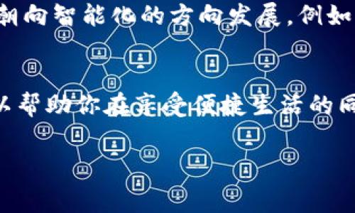 数字钱包扫码转钱是否收费，通常取决于多个因素，包括你使用的数字钱包服务提供商、转账的类型、金额大小等。下面详细探讨这几点。

数字钱包的基本概念
在如今这个高度数字化的时代，数字钱包成为了人们进行日常交易的重要工具。它像一个虚拟的小仓库，不仅能存放你的银行卡和信用卡信息，还能够实现快速转账、支付购物、甚至投资理财的功能。无论是在早晨的咖啡馆里，还是在繁忙的商业街区，掏出手机扫码支付成了人们生活的一部分。

扫码转账的便利性
想象一下，在一个阳光明媚的午后，你与好友约在一家咖啡店聊天，喝着香浓的拿铁。结账时，你的好友说：“没带现金，能不能用你的数字钱包转账给我？”这时，你只需打开数字钱包，扫一扫他的二维码，输入金额，轻轻一按，转账成功，简直就是如同行云流水。而这种便捷的背后，是否真的会涉及到额外的费用呢？

收费标准的多样性
关于收费的问题，千差万别。例如，某些品牌的数字钱包在进行扫码转账时对用户是免费的，不论是个人转账还是小额支付。而另一些服务商则可能会针对大额转账或者跨境转账收取少量手续费。这就像身处于一个多彩的市场，每一款数字钱包都有其独特的收费标准，让消费者在选择时需要特别留意。

频繁交易可能产生手续费
假设你是一名小商贩，日常通过数字钱包接收大量小额支付。频繁的小额转账可能会使得某些数字钱包服务商设定转账频率的限制，一旦超出限制，就会收取额外的费用。如何选择合适的数字钱包，将直接关系到你每月的支出，就如选择一双舒适的鞋子，既要合脚，更要适合你的行走方式。

银行与数字钱包的互动
数字钱包有时是与银行账户直接关联的，这意味着在进行转账时，银行也可能施加一定的费用。例如，有一些传统银行在处理数字钱包转账时会收取手续费。这就如同老城区的一座古老桥梁，连接着传统与现代，需要支付一定“通行费”才能畅通无阻。

地区差异与政策
全球各地的法律法规，甚至文化习惯都影响着数字钱包的收费政策。例如，在某些国家，政府为了鼓励数字支付，会设定相对宽松的收费政策，而在另一些地方，可能会因为对金融风险的严格控制，从而收取更高的手续费。生活在不同地区的人，面临的数字钱包“通行费”就如同天上的星星，点点不同，五彩斑斓。

如何避免不必要的费用
聪明的消费者总是会努力避免额外的支出。在使用数字钱包时，可以考虑以下几个小建议。例如：在转账前，仔细阅读数字钱包的服务协议，了解其收费政策；关注促销活动，有些时段可能会推出免费转账的优惠；选择使用固定的数字钱包进行转账，这样可以避免因使用不同平台而产生的重复费用。

创新的数字钱包与未来
随着科技的不断进步，数字钱包的功能也在不断演变。人工智能和大数据的融入，让数字钱包不仅仅局限于简单的扫码转账，它们未来可能会朝向智能化的方向发展，例如智能分析你的消费习惯，自动寻找最低手续费的转账方式。这就如同乘坐着未来的飞船，前行在数字经济的蓝海之中，开辟出一片崭新的天地。

总结
数字钱包扫码转账是否收费，涉及到许多因素，包括所选服务商的政策、转账的方式以及地区的法律法规等。在使用前，了解清楚相关信息，可以帮助你在享受便捷生活的同时，避免额外的费用支出。正如在繁华的城市中穿行，虽然灯光璀璨，但若能找到最优的路线，便能让你的每一次出行都收获无限的愉悦。

希望以上的解答能帮助你更好地了解数字钱包扫码转账的收费情况。如有其他相关问题，欢迎随时询问！