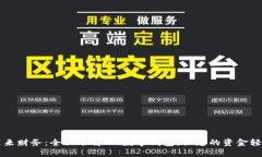 掌握未来财务：全面了解OM数字钱包，让您的资金