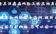 将钱包加密码是保护您的财务安全的重要步骤。