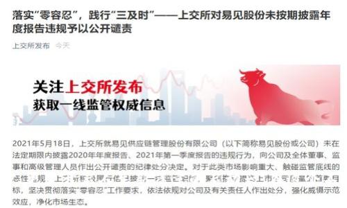如何将TP钱包中的资产转化为现金，轻松实现变现之路
TP钱包, 变现, 数字资产/guanjianci

引言：数字资产的全新世界
在如今这个信息爆炸的时代，数字货币如星星般闪耀，吸引着无数投资者的目光。TP钱包，作为这个领域中一个流行的数字钱包，为用户提供了方便快捷的资产存储和管理功能。然而，当用户积累了一定的数字资产后，如何将这些“虚拟财富”转化为现实中的现金，成为了许多人亟待解决的问题。

第一步：理解TP钱包的基础知识
TP钱包不仅仅是一个简单的数字货币存储工具，它是通往加密世界的桥梁。首先，我们需要明确TP钱包的基本功能：它支持多种数字货币，包括但不限于以太坊、比特币以及各种ERC-20代币。这意味着你可以在这个平台上安全地保存、发送和接收你的资产。同时，TP钱包还为用户提供了去中心化交易所的功能，让你能够直接在钱包中进行交易。

第二步：选择合适的变现方式
既然我们有了TP钱包，接下来就是探索如何将这份虚拟财富转化为实际的现金。变现的方式多种多样，主要有以下几种：

h41. 通过交易所进行提现/h4
许多知名的数字货币交易所，如币安、火币和OKEx，允许用户将他们的TP钱包资产转移至交易所，并通过法币交易对将其转化为现金。首先，在交易所注册账号并完成身份认证，然后将TP钱包中的数字资产通过区块链转入交易所。完成交易后，你可以选择提取法币到你的银行账户中。

h42. P2P交易平台/h4
如果你不想经过交易所的传统渠道，可以选择P2P交易平台。在这些平台上，用户可以直接与其他买家或卖家进行交流及交易，比如LocalBitcoins或者币安P2P。这种方式的优势在于灵活性高，你可以与对方协商价格、支付方式甚至交易金额，完全按照自己的意愿来进行变现。

h43. 线下交易/h4
一些地方也有接受数字货币的商家，如果你愿意，可以通过线下交易来实现变现。然而，线下交易存在一定的风险，交易双方需谨慎处理，确保安全。

第三步：了解变现所需的费用与税务问题
在决定将TP钱包中的资产变现之前，必要的费用与税务问题是不可忽视的。不同的交易所和平台会对提现、交易等收取不同的手续费，因此在选择合适的变现渠道之前，务必要做详细的研究。

此外，随着数字货币市场的迅猛发展，各国政府对数字货币的监管也日益加强，因此，了解当地的税务政策至关重要。有些国家视数字货币为商品，会征收相应的增值税；而另一些国家则以资本利得税的形式对数字货币交易进行征税，了解这些规则能够帮助你妥善规划财务，避免不必要的麻烦。

第四步：安全转账与提现操作
当你准备好了所需的一切后，就可以开始进行提现操作了。在操作过程中，请务必注意安全。以下是一些关键的安全提示：

h41. 确认平台的可信度/h4
在选择交易所或P2P平台时，一定要确认其可信度和用户评价。确保你所选择的平台具备良好的声誉和安全保障措施，避免落入诈骗的陷阱。

h42. 双重验证/h4
启用双重验证（2FA）来进一步保护你的账户安全，这样即使有人尝试登录你的账户，也无法通过唯一的身份验证进入。

h43. 小额交易尝试/h4
初次尝试提现时，建议选择小额资产进行测试，确认一切步骤正常后再进行大额交易。这不仅能够避免因不熟悉操作带来的损失，也能为后续的操作积累经验。

第五步：转化资产后的投资思考
通过TP钱包成功地将数字资产变现后，如何利用这笔现金进行进一步的投资，也是值得深思的问题。因为市场的波动性非常大，把握机会是获取资产增值的核心。

h41. 了解更多投资渠道/h4
现金可以用于多种投资形式，比如股票市场、房地产、定期存款等。仔细分析各种投资产品的风险与收益，选择适合自己的投资项目是实现财富增值的重要一步。

h42. 分散投资风险/h4
不论你选择哪种投资方式，切忌将所有资金投入单一项目，分散投资能够有效降低风险。比如，除了股市以外，可以将一部分资金投入到房地产或者新兴市场，确保在不同领域之间形成互补。

结语：迈向财富自由的第一步
通过理解TP钱包的基本知识、选择合适的变现方式、掌握提现操作的要点，以及不断思考后续的投资策略，用户可以将自己的数字资产顺利地转化为现金。这不仅是迈向财富自由的第一步，更是开启人生新篇章的启动器。在这个不断变化的数字时代，抓住机遇、应用智慧、保持警惕，便能在这个虚拟与现实交织的世界中游刃有余。而这一切，从选择一个合适的工具开始，正如晨雾中的老桥，连接着未来与梦想的彼岸。