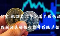 数字钱包的银行编号取决于您所使用的特定数字