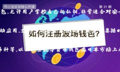 在日本，有多种数字货币钱包可供选择，适合不