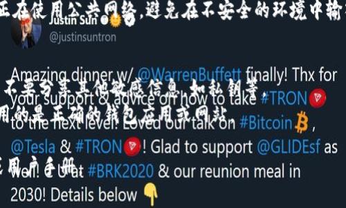 数字钱包的编号通常可以在一个数字钱包应用程序或网站的用户界面中找到。不同的数字钱包提供商可能会有不同的界面设计，但一般来说，您可以按照以下步骤找到您的钱包编号：

### 1. 登录您的数字钱包
首先，打开您的数字钱包应用程序或访问其官网，输入您的账户信息以登录。

### 2. 查找您的账户信息
登录后，通常在应用或网站的主页上会有“我的账户”、“账户设置”或“个人资料”等选项。点击这些选项进入您的账户信息页面。

### 3. 查看钱包编号
在账户信息页面中，您通常可以找到您的钱包编号。它可能被称为“钱包地址”、“账户编号”或“公钥”。请在该页面中仔细查看，可能会有其他信息与您的钱包编号一同显示。

### 4. 确认信息的安全性
确保在查看或分享您的钱包编号时，您在安全的环境中进行。如果您正在使用公共网络，避免在不安全的环境中输入您的敏感信息。

### 注意事项
- **保密性**：钱包编号通常是公开的，可以用于接收资金，但请小心不要分享其他敏感信息，如私钥等。
- **多种钱包**：如果您有多个数字钱包，确保您在查找的过程中使用的是正确的钱包应用或网站。
  
如需更多帮助或特定数字钱包的说明，建议查阅该钱包的官方网站或用户手册。