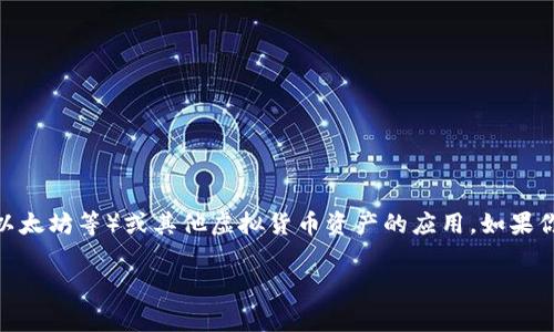 截至我知识的截止日期（2023年10月），虚拟数字钱包并没有关闭。虚拟数字钱包，通常是指用于存储、发送和接收数字货币（如比特币、以太坊等）或其他虚拟货币资产的应用。如果你指的是某个特定的虚拟数字钱包服务，例如一种特定的数字钱包平台，建议查看该平台的官方网站或最新的新闻信息以获取准确情况。

如果你有更具体的问题或需要讨论与虚拟数字钱包相关的特定方面（例如安全性、使用方式、种类等），请告诉我！