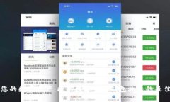 保护您的数字资产：抵御数字货币钱包攻击的最
