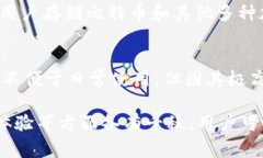 常用的区块链数字钱包种类繁多，各具特色。以