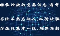 数字钱包的钱包码通常可以在以下几个地方查看