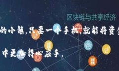 外地数字钱包转账攻略：轻松实现资金流转数字