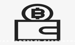 赋能未来：加入数字钱包团队，开启您的金融革