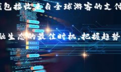   探索超级钱包区块链：未来金融的无缝连接 /