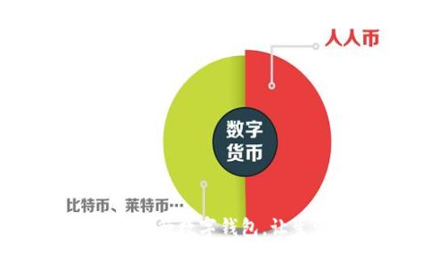 轻松开启建行数字钱包,让生活更便捷