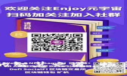 探索区块链钱包资金归集的智慧之道,畅享安全便捷的数字财富管理