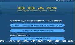 畅享智能出行，从今天开始，下载交通数字钱包